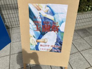 玉蘭祭2024
